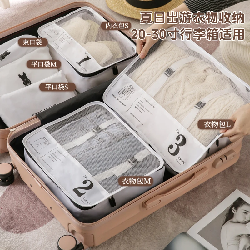 行李箱衣物收纳袋旅行内衣内裤整理包外出旅游便携衣服裤子分装袋