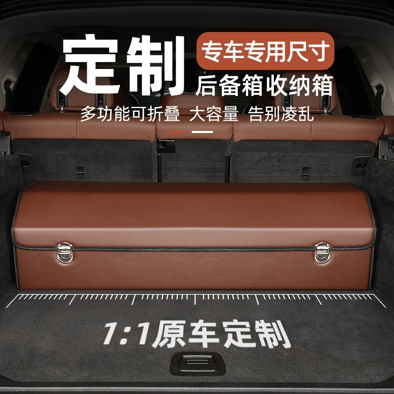 汽车后备箱收纳箱车载收纳盒储物箱车内用品尾箱整理鞋子收纳神器
