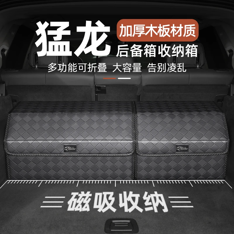 哈弗猛龙专用汽车后备箱储物箱可折叠车载收纳箱多功能尾箱整理盒