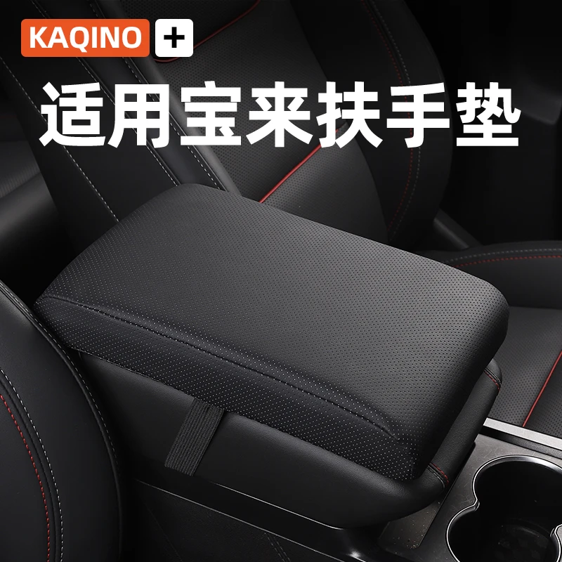 大众宝来汽车扶手箱套增高垫扶手箱垫扶手垫胳膊垫护手垫手扶