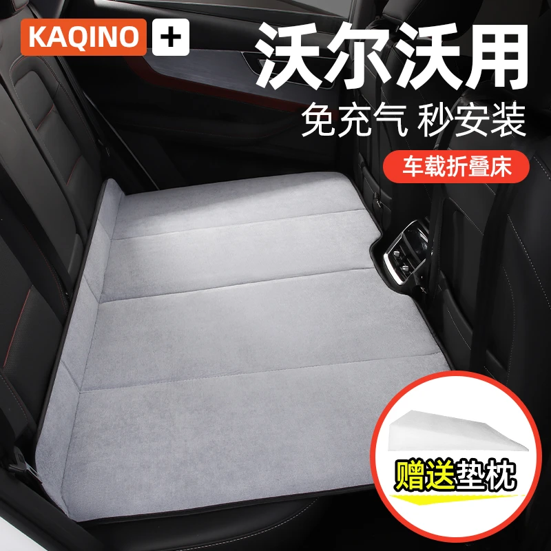 沃尔沃XC60 XC90 S90 XC40车载折叠床后座睡垫免充气旅行睡觉床垫