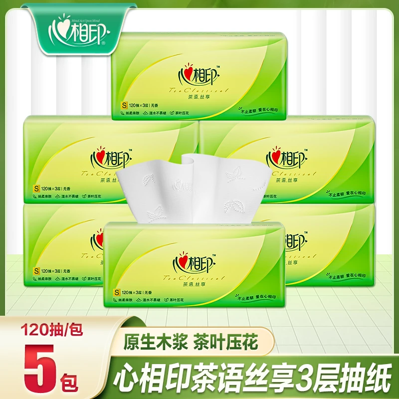心相印抽纸120抽整箱餐巾纸家庭装实惠装卫生纸抽纸巾s码大包家用