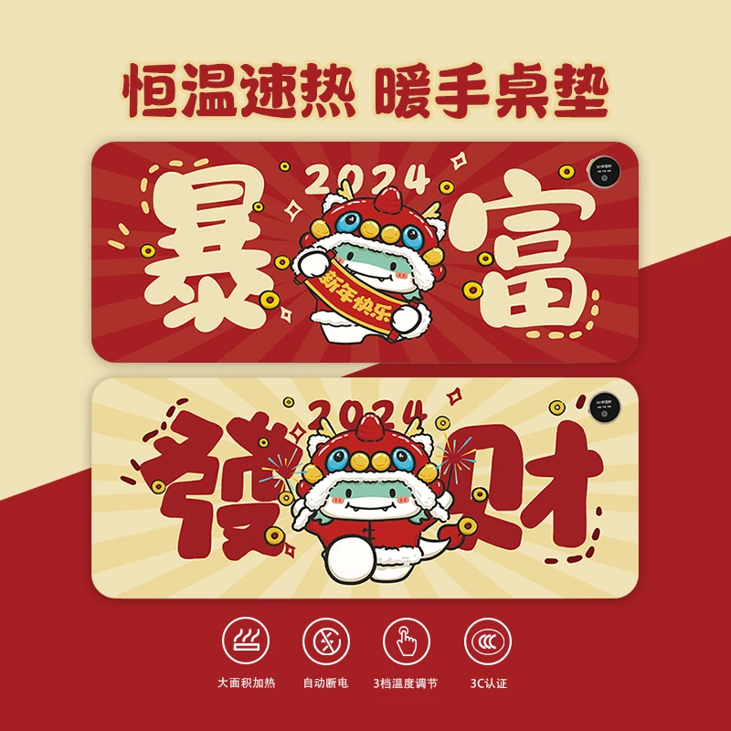 加热鼠标垫创意龙年桌面加热暖桌垫写字发热桌垫暖手防水暖桌垫