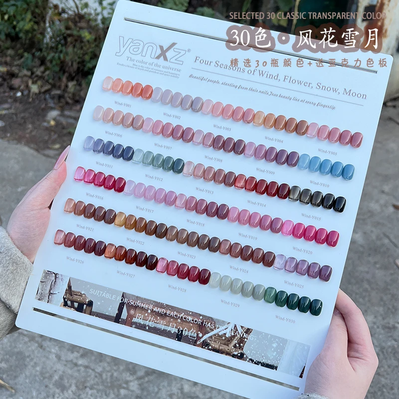 风花雪月30色甲油胶2023年新款冰透色腮红蜜茶美甲店专用植物套装