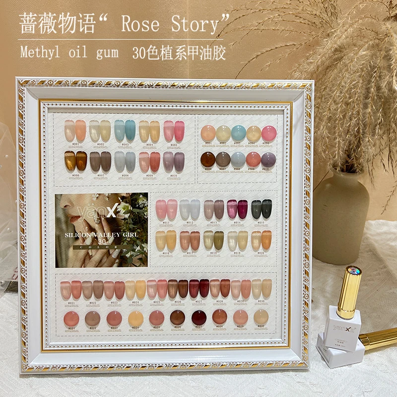 乌龙奶茶30色套装玉茶蔷薇透色甲油胶美甲店拓客专用冰透裸肤色胶