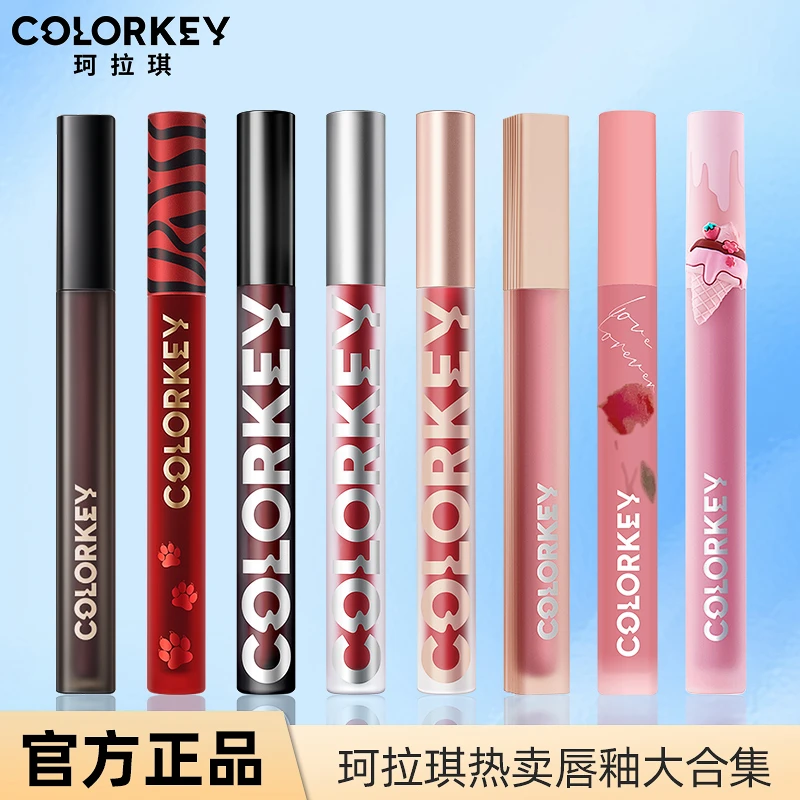 colorkey珂拉琪唇釉空气丝绒镜面冰淇淋小黑镜口红女学生平价R702