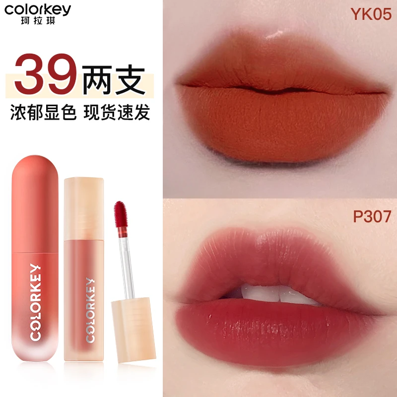 【官旗】珂拉琪唇釉哑光口红不易掉柔雾唇泥纯欲显白豆沙色学生礼物
