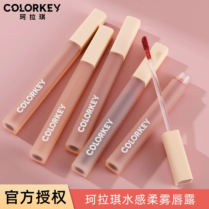 珂拉琪水雾唇露冰淇淋唇釉哑光素颜口红女显白不易掉学生平价礼物