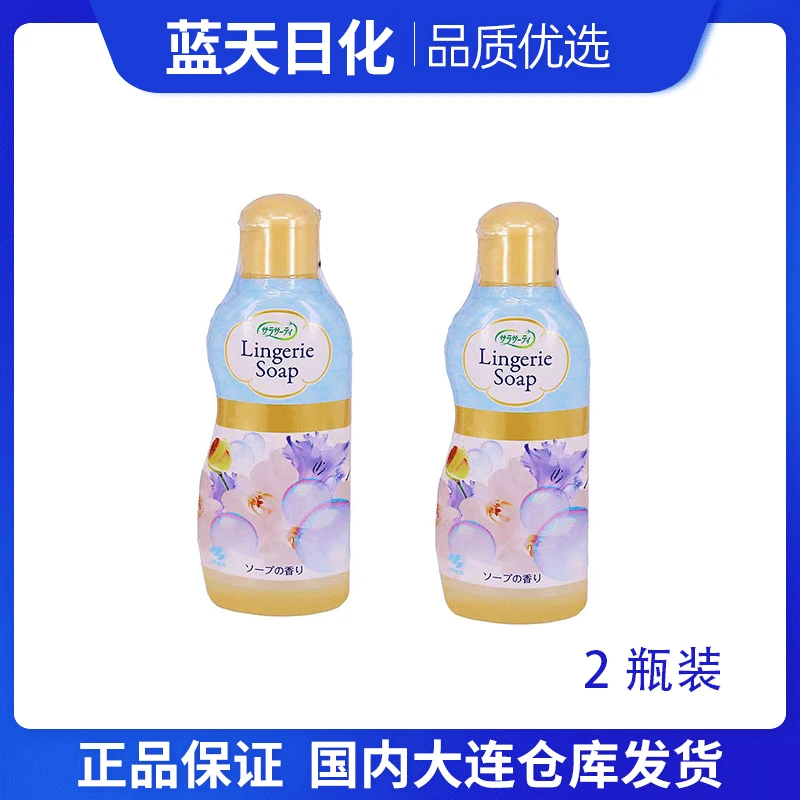 【2瓶】日本进口小林内衣内裤洗衣液去血渍120ml