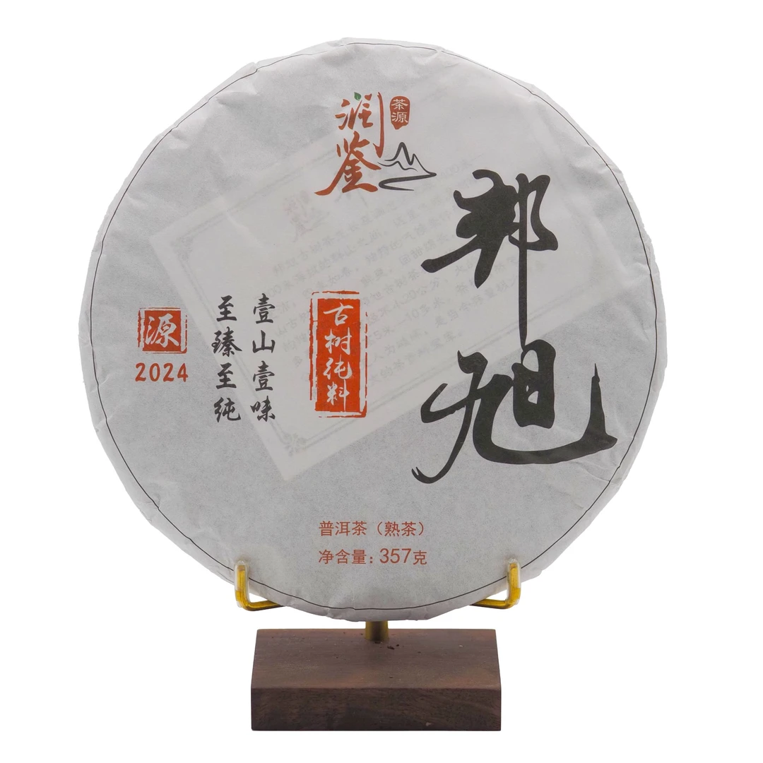 普洱熟茶饼茶邦旭普洱茶饼普洱茶叶