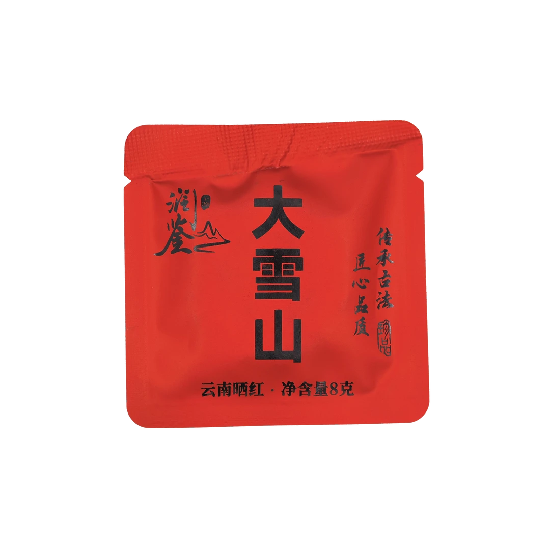 云南红茶大雪山小饼10饼8克便携装