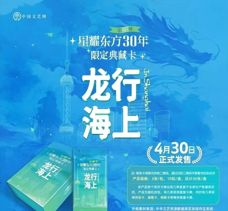 【拆包】唐诡《龙行海上》（对对碰）典藏卡（代拆）