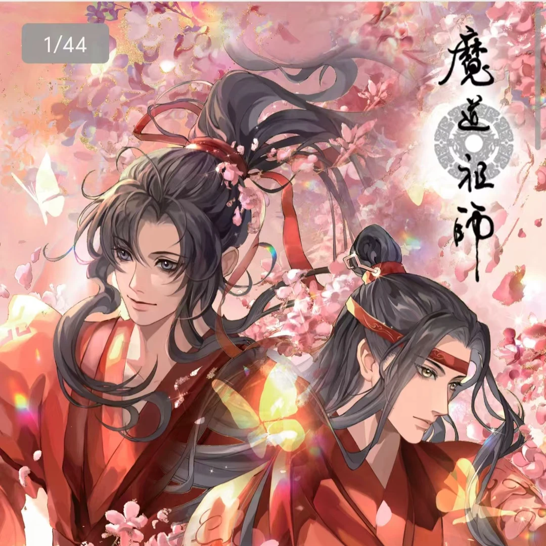 【拆盒】魔道祖师动画集换世卡牌(代拆)