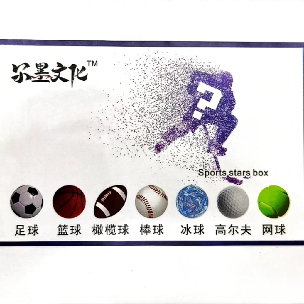 【拆盒】尔墨文化  体育球星收藏卡盲盒
