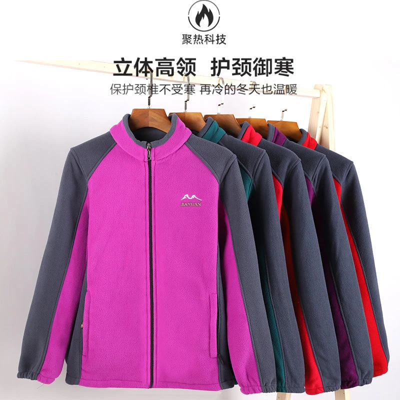 【微瑕】冬天摇粒绒户外立领女士休闲秋冬季保暖运动上衣中老年