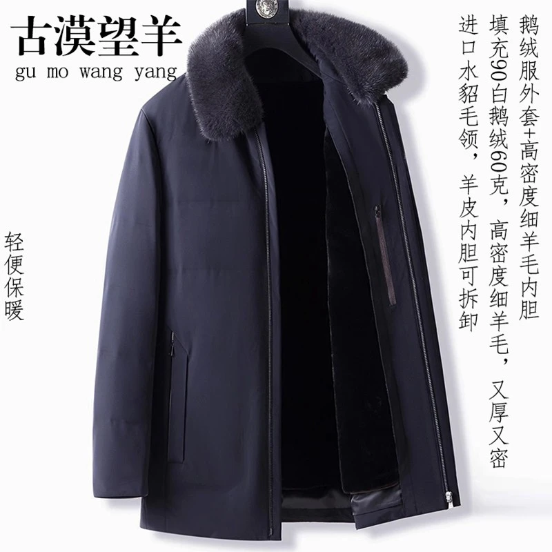 中老年男士羊皮羊毛大衣皮毛一体尼克服外套加厚保暖羽绒服冬季男