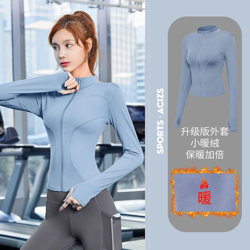健身服女加绒瑜伽服上衣外套秋薄紧身速干长袖健身房跑步运动套装