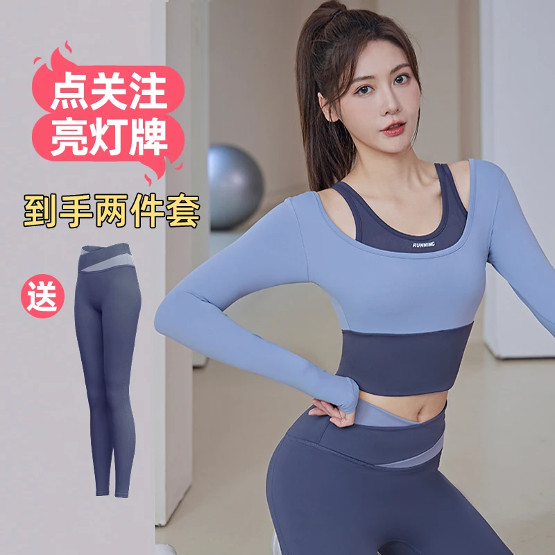 瑜伽服女2024秋季新款带胸垫跑步显瘦速干运动上衣套装长袖健身服