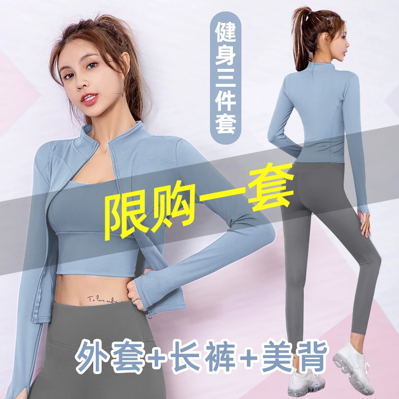 秋薄款瑜伽服套装女三件套时尚高端高级感晨跑专业运动网红健身衣