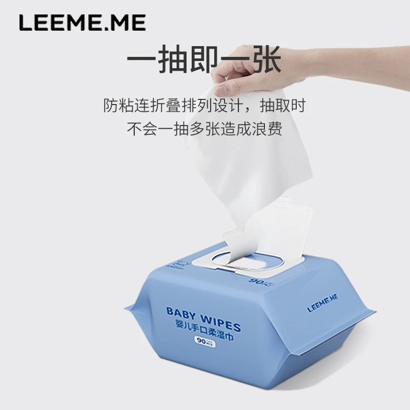 【粒米好物】婴儿湿巾纸新生儿加大加厚手口屁专用大包装家庭实惠装