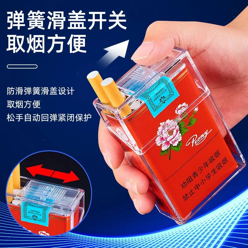 滑盖透明可视烟盒20支装整包软硬包通用便携防压款烟套个性创意潮