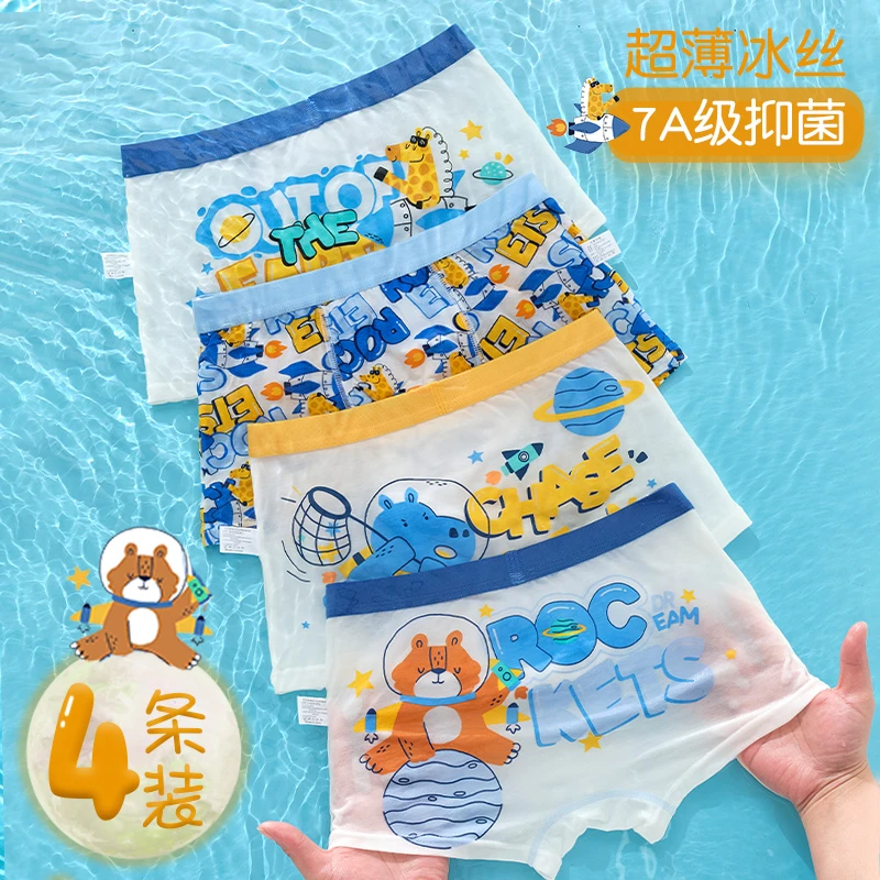 男童内裤冰丝夏季卡通透气7A抑菌裆儿童平角裤薄款宝宝四角短裤