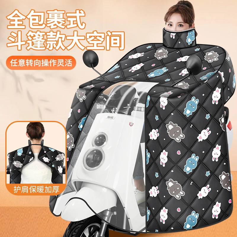 冬季新款加厚加绒防风防水保暖罩斗篷式电动车挡风被全包围护肩款