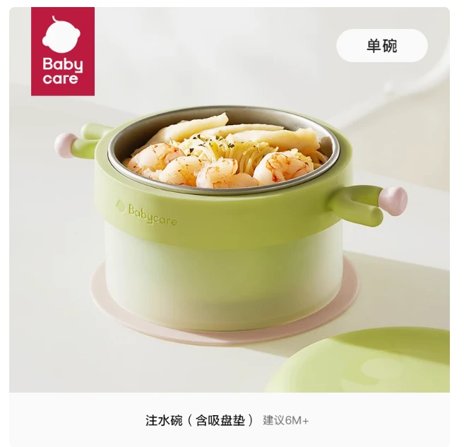 babycare注水保温碗幼儿专用辅食碗婴儿童餐具恒温宝宝吸盘碗6月+
