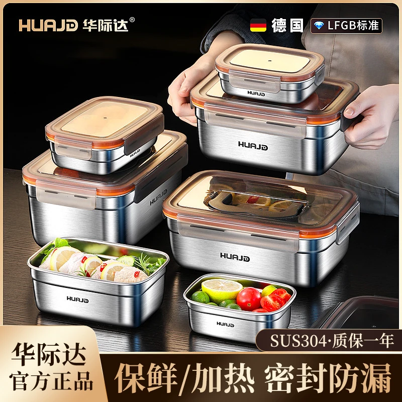 华际达保鲜盒食品级304不锈钢密封盒带饭餐盒水果便当盒冰箱冷冻