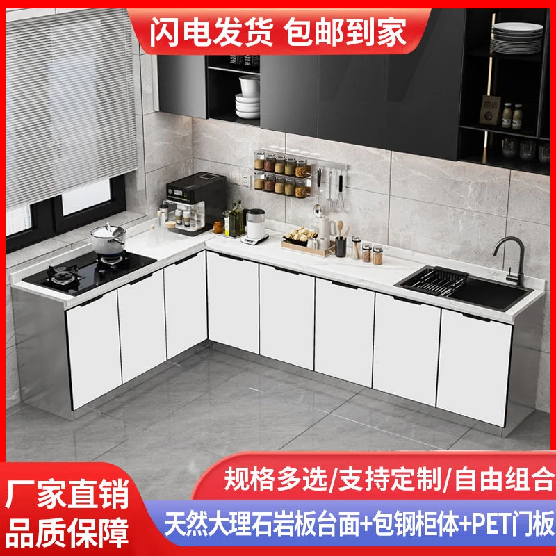 厨房橱柜家用岩板橱柜灶台柜一体不锈钢柜体简易橱柜储物柜厨房柜