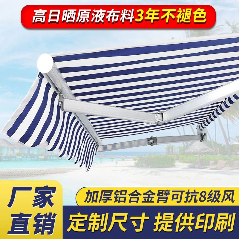 遮阳棚 伸缩式雨棚 折叠手摇户外防雨搭阳台帐篷电动铝合金挡雨篷