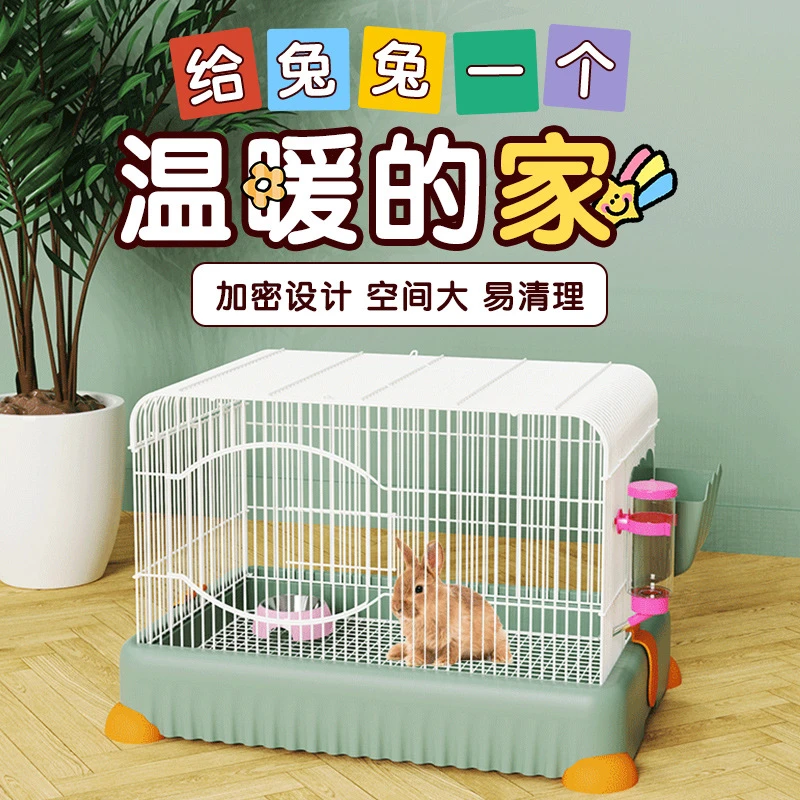 小兔当家洁西兔笼子成兔幼兔专用笼子荷兰猪豚鼠用品大空间