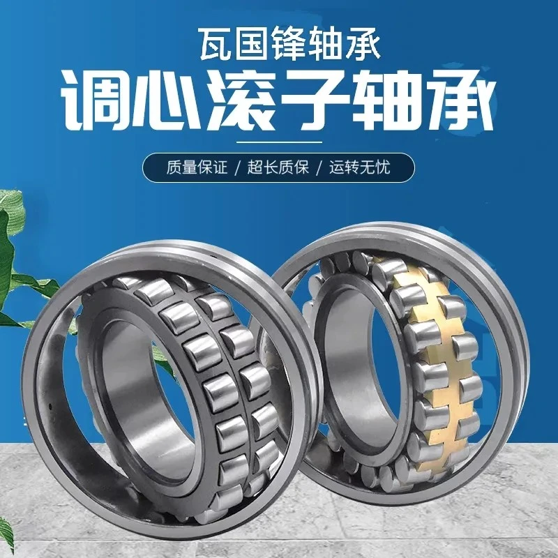 瓦国锋三类调心滚子轴承23120  23122  23124  23126  23128CA CC