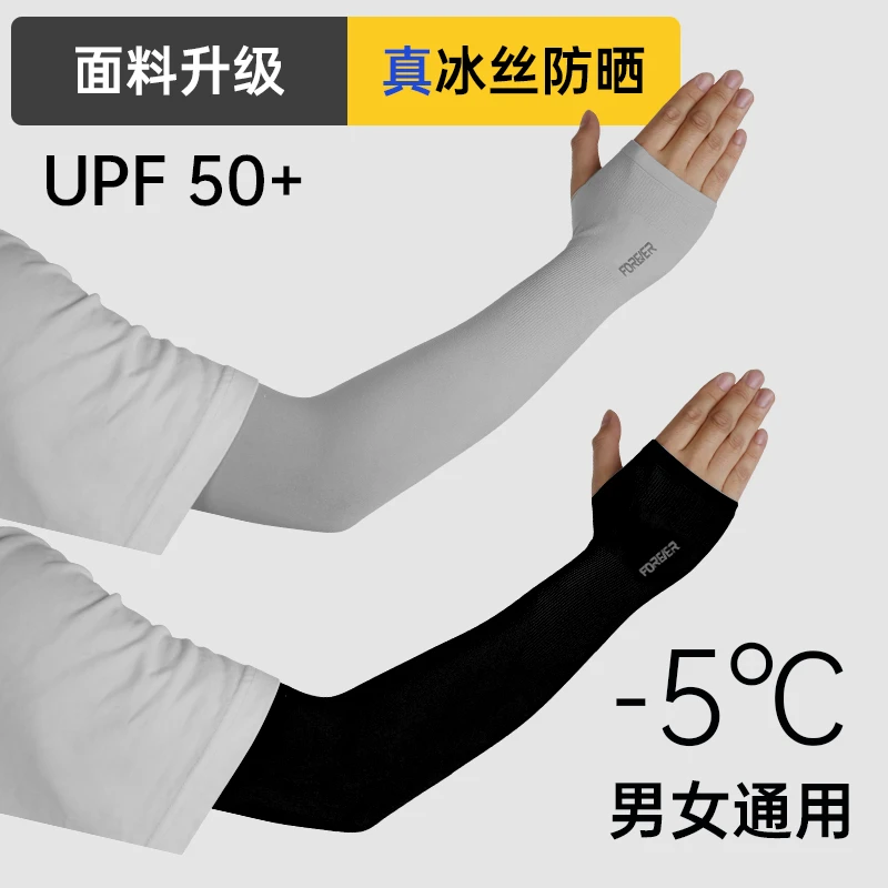 【定金】自行车骑行配件舒适柔软冰袖透气吸汗通用出行紧绷