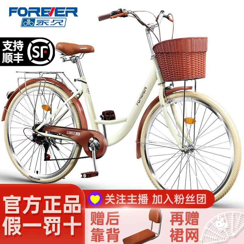 FOREVER/永久自行车通勤淑女变速单车男女式上下班轻便代步自行车