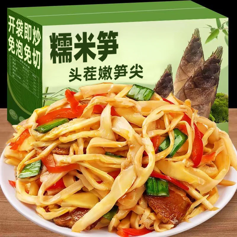 【抢三袋共1500g】糯米笋尖大分量原味笋丝湿笋干免泡农家笋片新鲜