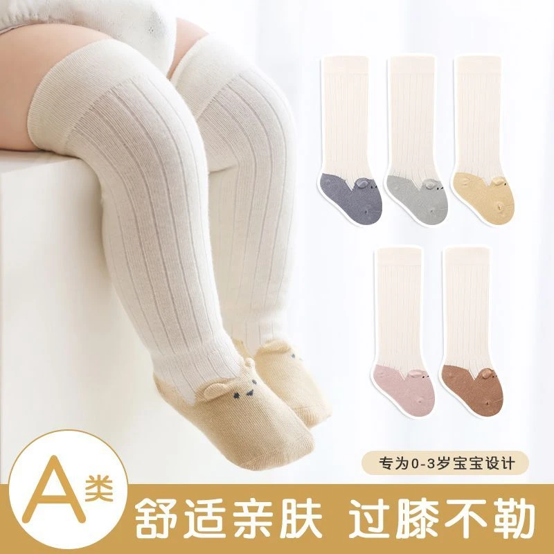 婴儿长筒袜春秋款初生新生宝宝包屁衣袜子a类透气过膝6一12月SJ