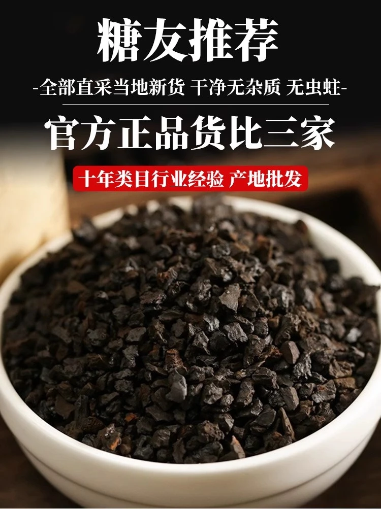 黑金颗粒 高年份 桦褐孔菌 桦树茸 糖友 250g500g食用产品