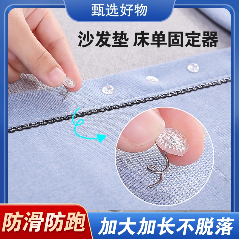 沙发垫固定器扭扭钉沙发巾扣床单隐形防跑沙发布固定扣夹防滑神器