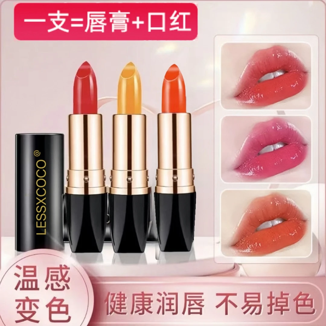 胡萝卜素樱桃变色润唇膏持久保湿滋润防水显白不易掉色不沾杯口红