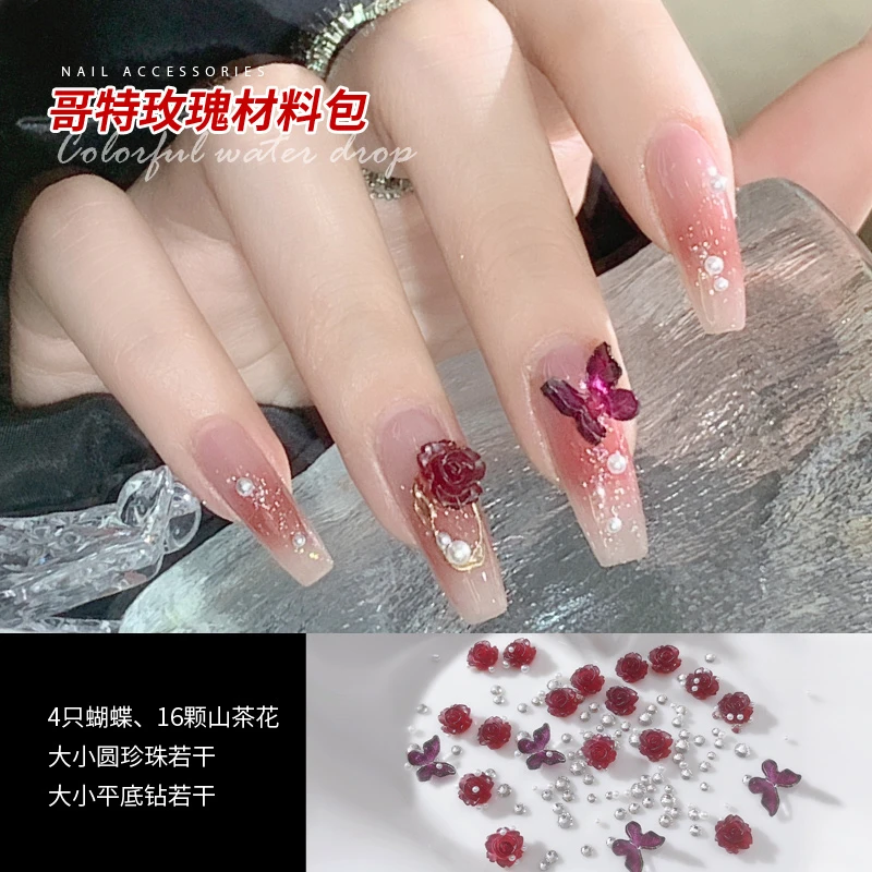 CY哥特玫瑰花美甲干枯玫瑰山茶花蝴蝶美甲饰品 仙气高级又显白呐