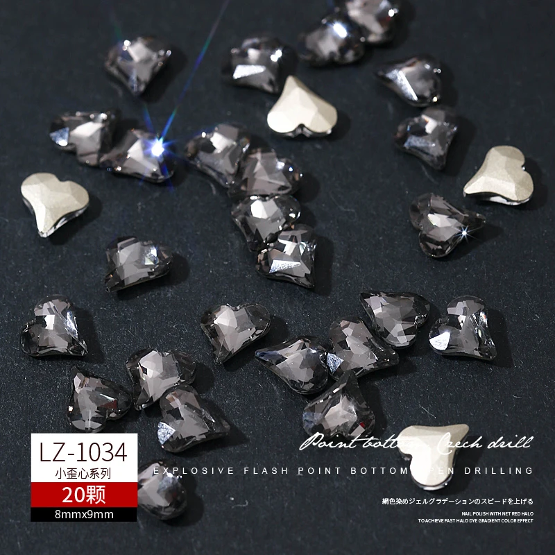 (20颗)春柚美甲饰品网红新款高闪高亮透黑小歪心美甲钻8*9mm