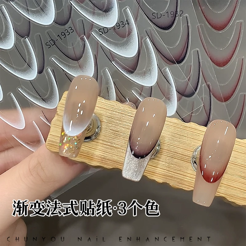春柚美甲贴纸渐变法式贴纸指甲贴拍拍法式贴纸黑白红色法式指甲贴