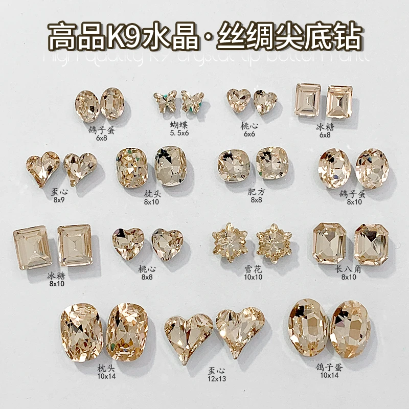 高品K9尖底异形美甲钻浅丝绸爆闪高顶多切面冰糖鸽子蛋歪心大钻