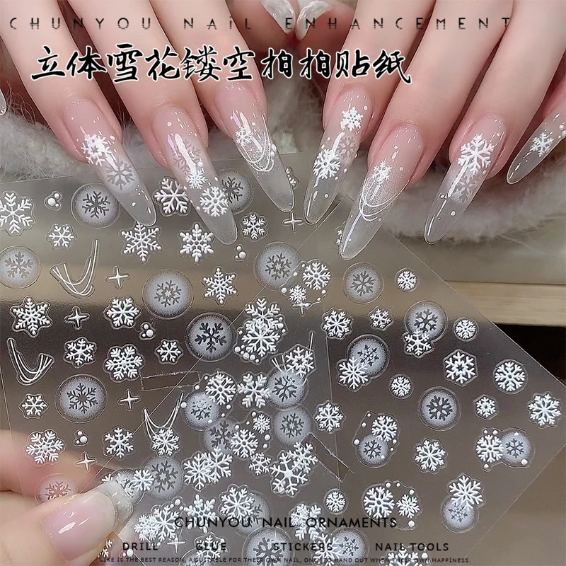 新款立体浮雕白色雪花镂空拍拍贴纸美甲雪花贴纸指甲贴配饰贴纸