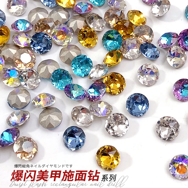春柚超闪美甲饰品尖底圆形多切面K9水钻彩色指甲装饰品