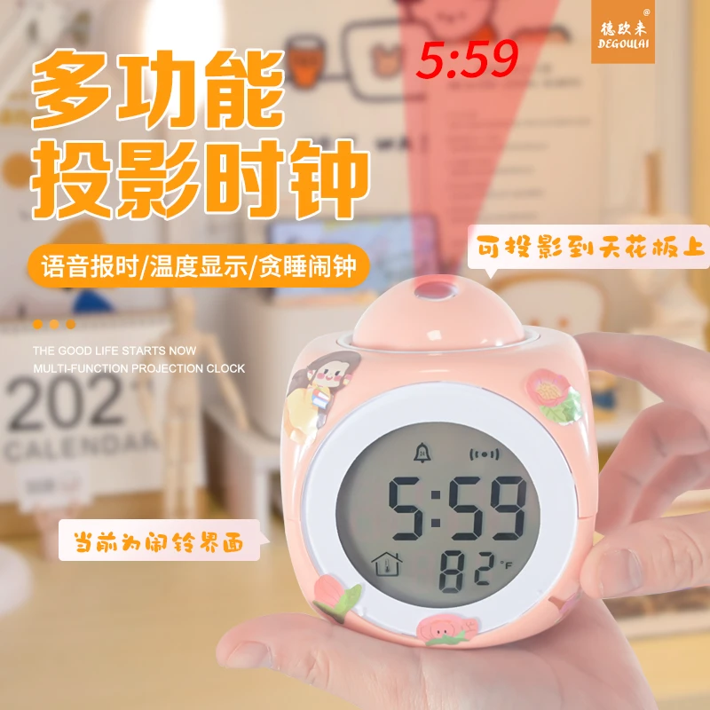 DEONLAI/德欧来可爱多功能带背光电池充电两用卧室投影时钟1903