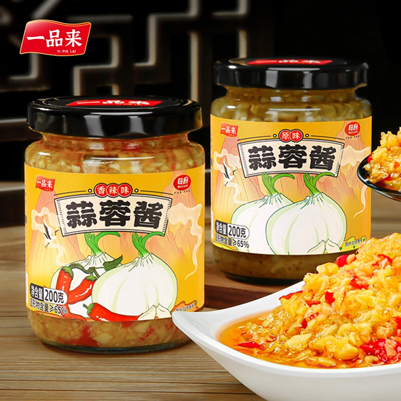 【划算价】蒜蓉酱紫皮大蒜香辣原味蒜泥烤生蚝海鲜粉丝烧烤火锅蘸料