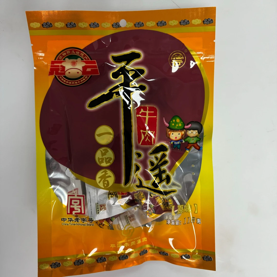 【冠云】平遥牛肉原味一品香118g*4袋