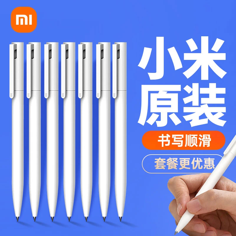 小米中性笔按压式签字笔芯黑色0.5mm高颜值办公签字考试文具刷题